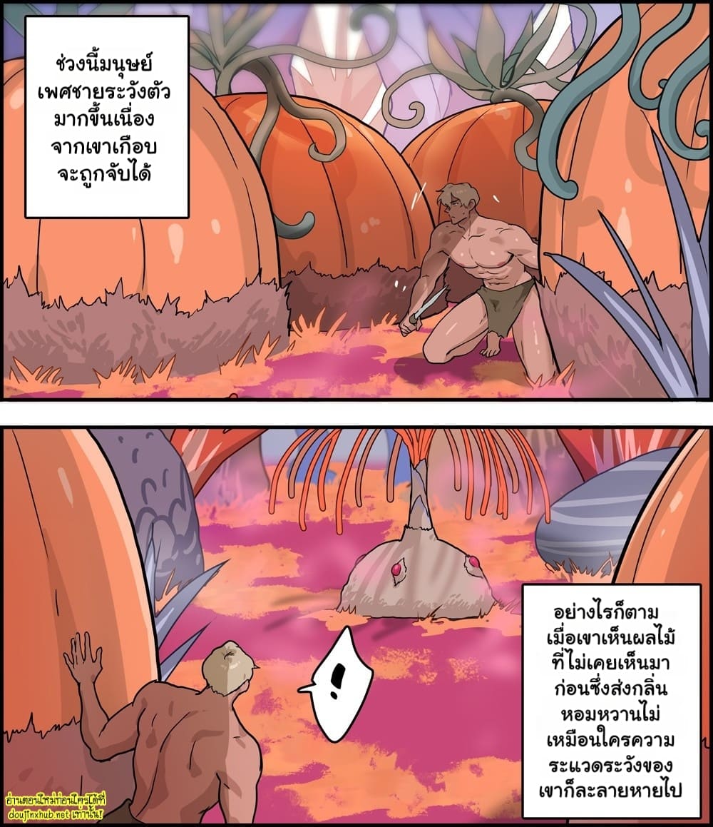 จอมโจรตัวน้อยในสวนสวรรค์